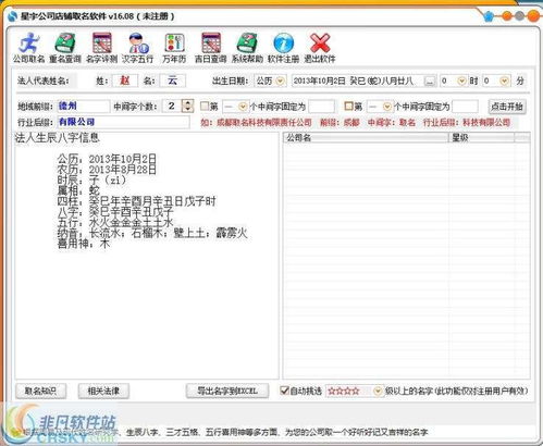 店鋪取名軟件界面設(shè)計與開發(fā)預(yù)覽
