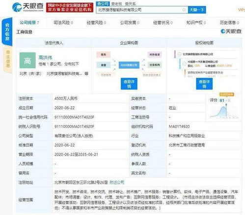 一汽集團成立新公司發(fā)力智能網(wǎng)聯(lián)，車企爭相布局背后的深層邏輯